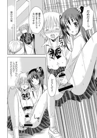 [Anthology] COMIC L.Q.M ~Little Queen Mount~ Vol. 2 [Digital]