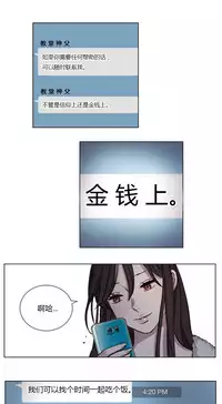 [Ramjak] Atonement Camp Ch.0-54 (Chinese)