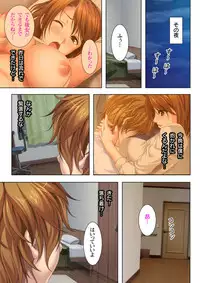 [ANIM×No Limit] Itsu made mo Musuko no Mama ja Irarenai! [Digital]