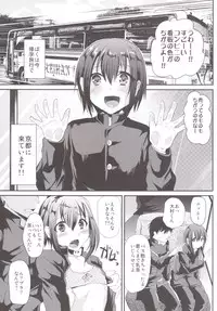 [Cannabis (Shimaji)] Nikubenki-kun no Shuugaku Ryokou [Digital]