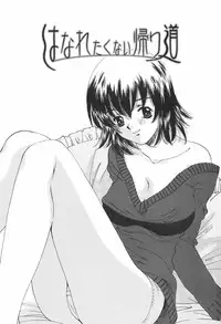 [Sada Ko-ji] Kazoku no Inzou ~Katei wa Seido-tachi no Ori~