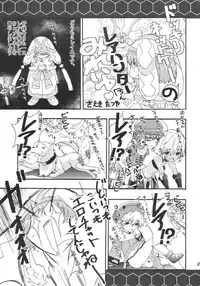 (CR33) [YOUKI M.K.C. (Youki Akira)] Sister Incest Online (.hack//Legend of the Twilight)