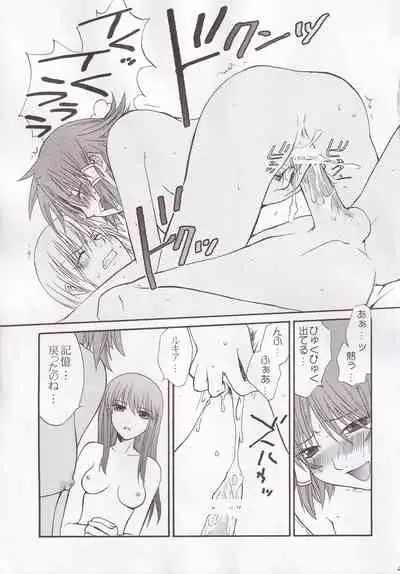 Miranda Sensei no Kiwametsuke Soushuhen