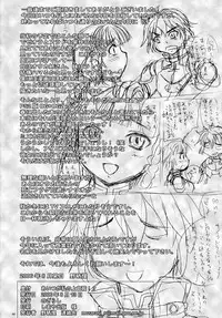 (C70) [Nozarashi (Nozarashi Satoru)] Sir, Yes Sir! Aitsu ga Watashi no Joukan-dono!? (Super Robot Wars)