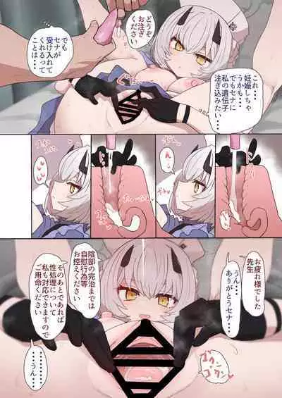 Himuro Sena Condom H Jisshuu