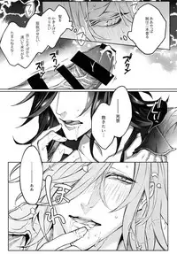 (Senka no Toki 18 Toshiosame) [Still (TIM)] TENDER SUGAR (Touken Ranbu)