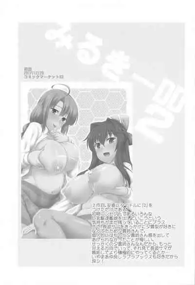 [CUNICULUS (Yositama)] Milky Collection (Kantai Collection -Kancolle-)