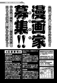 COMIC BAVEL 2015-09 [Digital]