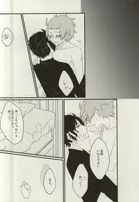 (BORDERLINE5) [onigiri (Gohan)] Nemurenu Yoru wa Kimi no Sei (World Trigger)