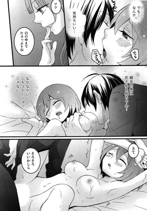 TotsuOn! ~Totsuzen Onnanoko ni Natta node, Ore no Oppai Monde Mimasen ka?~