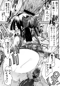 [Uchi-Uchi Keyaki] One Shota One!