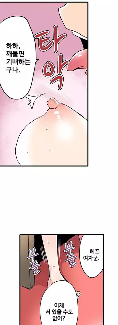 Shameful vending machine Ch.1-42