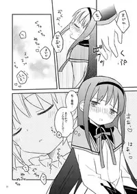 [209 goushitsu (Kan)] Baby Magica (Puella Magi Madoka Magica) [Digital]