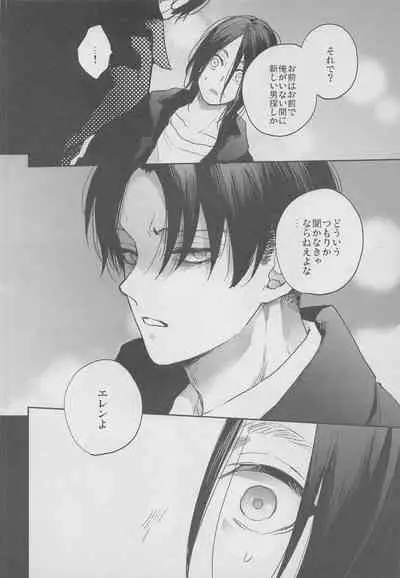 (Dai 26 Kai Hekigai Chousa Haku) [YINGHUA (sinba)] Yonen mo Tateba (Shingeki no Kyojin)