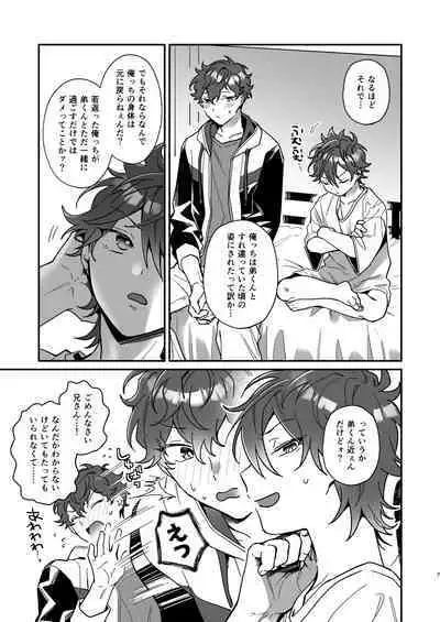 [safari park (Naito safari)] Baby Baby Baby (Ensemble Stars!) [Digital]