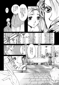 COMIC Megastore 1999-09