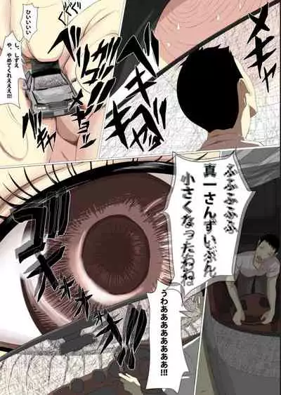 Kyodai Musume Short Short Saitou Shizue no Baai