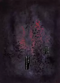 [Kame no Onaka] CORRUPT&ROTTEN Cutey Liddy no Funiku no Andouille 