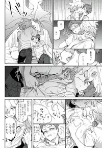 (Gakuen Trial 5) [ZCC (Zakiko)] Nuno no Mukou no Magicant (Super Danganronpa 2)