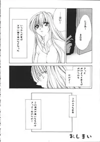 [Atsumi Arisaka] Dear Heart