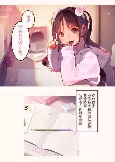 [MonsieuR (MUK)] Tiny Evil - Tennen Doesu Mesugaki Inma-chan-tachi no Mugen Sakusei Jigoku | 天然抖S淫魔們的無限榨精地獄 [Chinese] [Digital]