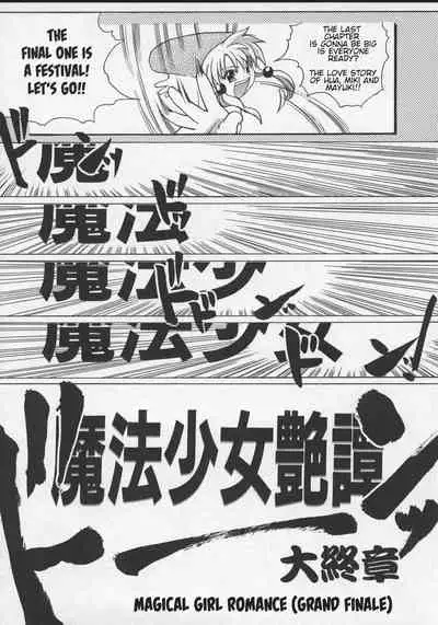 Daijoubu - Magical Girl Romance