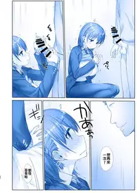 [Nama Cream Biyori (Nanase Meruchi)] Shuumatsu no Tawawa 6 SIDE STORY - Tawawa on Weekend (Getsuyoubi no Tawawa) [Chinese] [oo君個人漢化] [Digital]