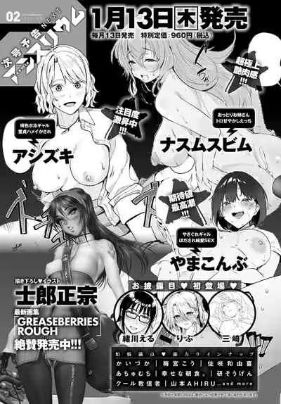 COMIC Anthurium 2022-01