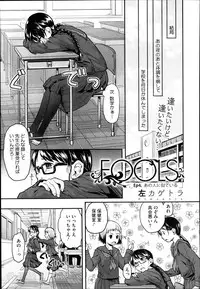 [Hidari Kagetora] FOOLS Ch.1-5 + extra