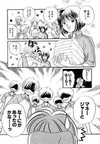 [Nagareboshi Hikaru] Hanbun Shoujo [Digital]