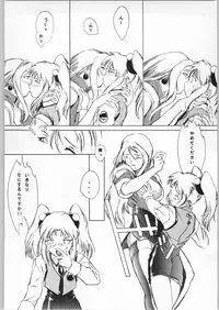 [Nadesico] Anime Bros Coteri Magazine 2 - Nadefune (Anime Brothers)