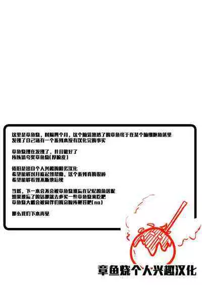 Ikenai Anzu wa Ecchi ga Shitai