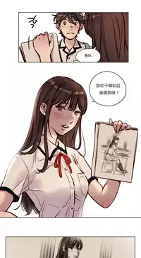 [Ramjak] Atonement Camp Ch.0-37 (Chinese)