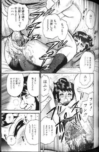 [Chikaishi Masashi] Kinbo Inran