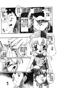 [Anthology] Hinakan 6 [Chinese]