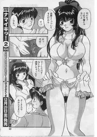 Namaiki! 2009-01