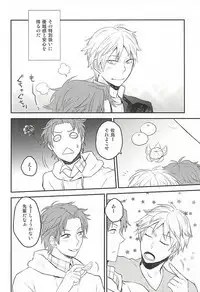 (Waga Te ni Hikigane o 2) [YB. (Tokitou Yuuya)] Satori-tan Doutan Kyohi (World Trigger)