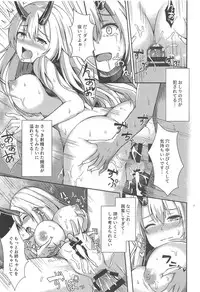 (C94) [Koniro Kajitsu (Konka)] Onee-san to Game o Shimasen ka? (Fate/Grand Order)