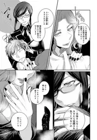 COMIC Anthurium 2017-08 [Digital]