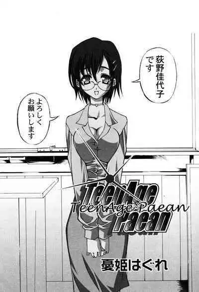 Onna Kyoushi Premium