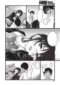 Please! Freeze! Please! #3