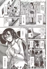 COMIC HANA-MAN 2010-01