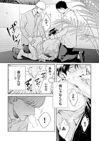 Hajimari wa Naka Kara