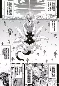 Jashin Jutai no Shou