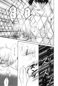 [Narushige Rinpei] Shikazono Gakuen Hiyoko Club