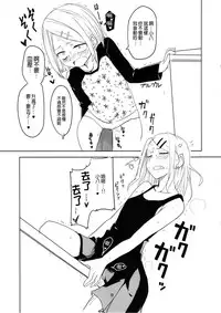 (COMIC1☆9) [BlueMage (Aoi Manabu)] Dagashi Chichi 2 (Dagashi Kashi) [Chinese] [CE家族社]