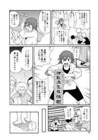 [John K. Pe-ta] Monzetsu Kei!