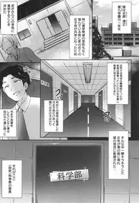 [Yukiguni Omaru] Junjou Try Inpouroku