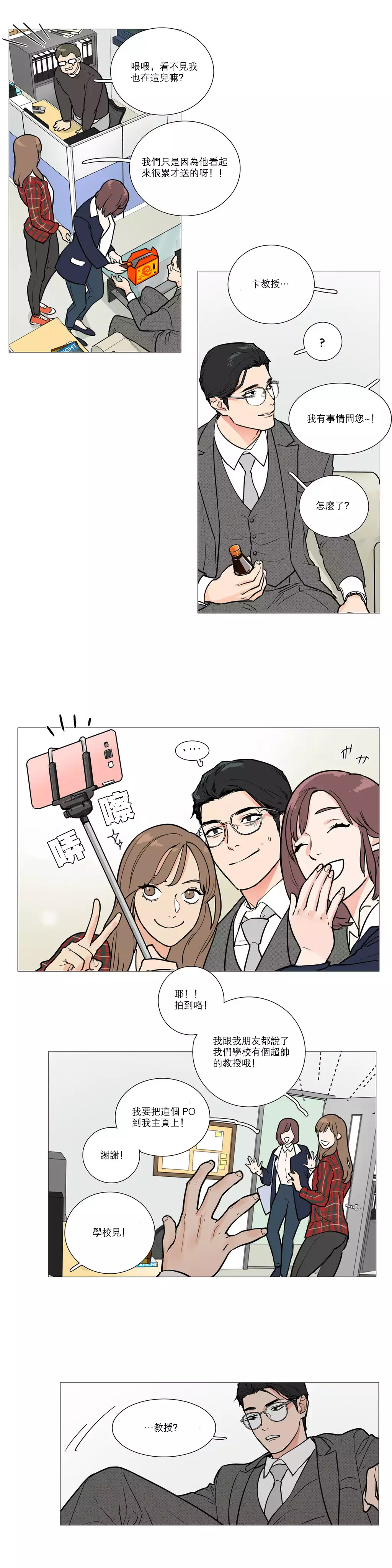 Sadistic Beauty Ch.1-36