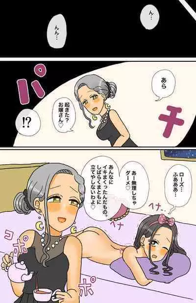 Toaru Senshi no Seitenkan